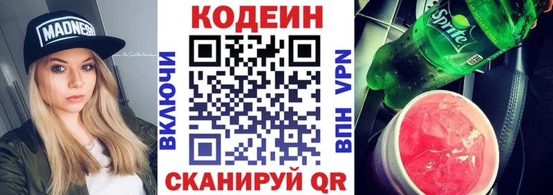кракен зеркало  наркотики  Нижняя Салда  Codein напиток Lean (лин) 